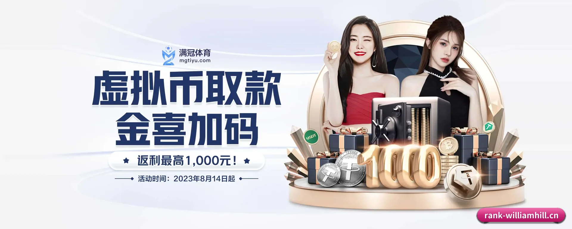 威廉希尔 APP 界面